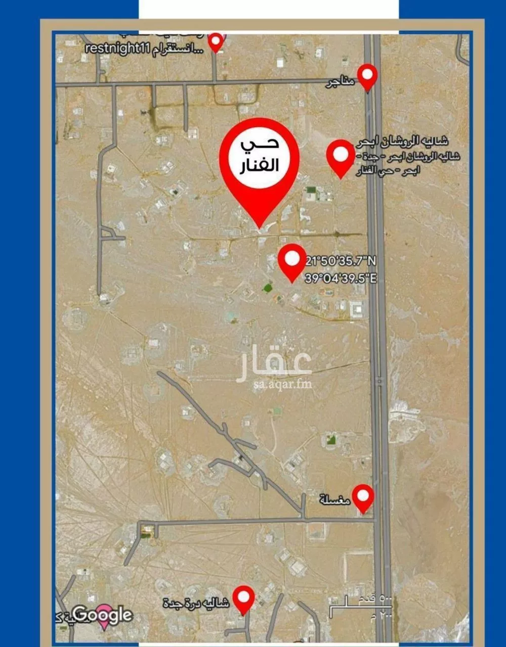 أرض 450 م² في الزمرد 5