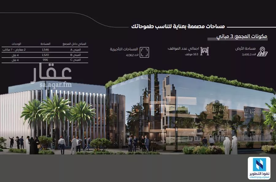 مكتب 3495 م² في قرطبة 2