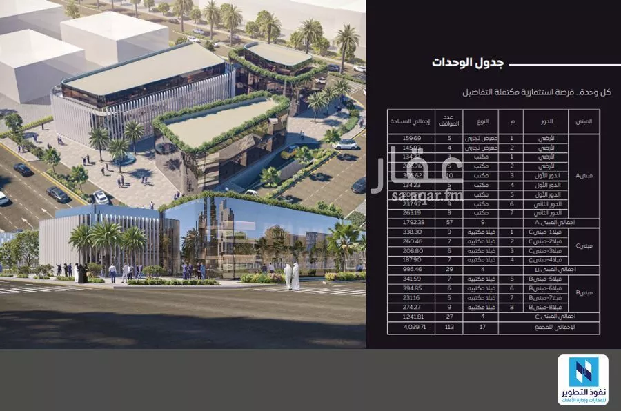 shop in Qurtubah, Riyadh 11