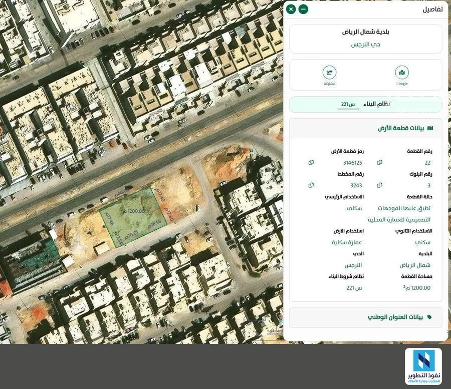 land in Al Narjis, Riyadh 2
