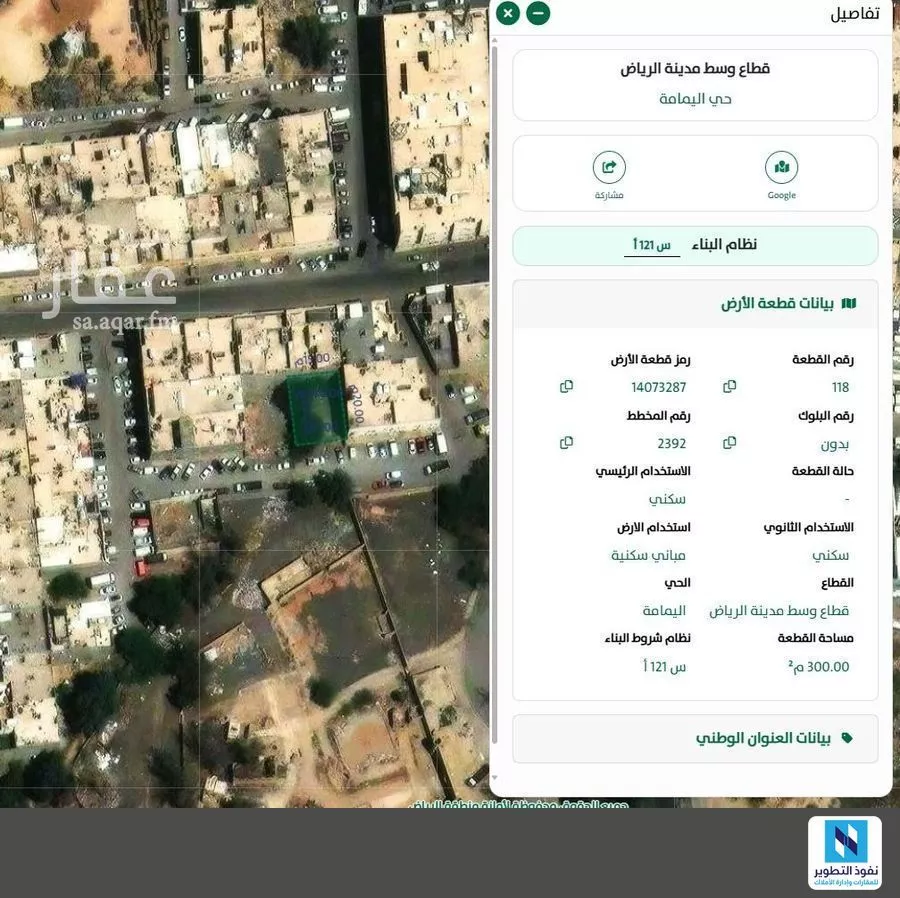 أرض 700 م² في اليمامة 2