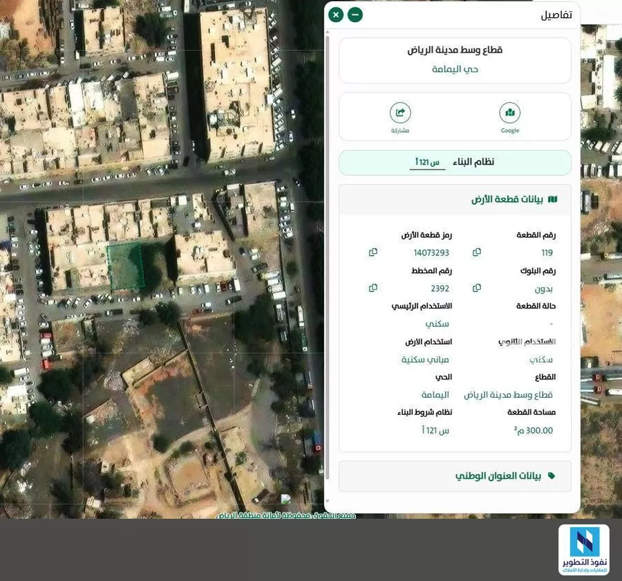 أرض 700 م² في اليمامة 1