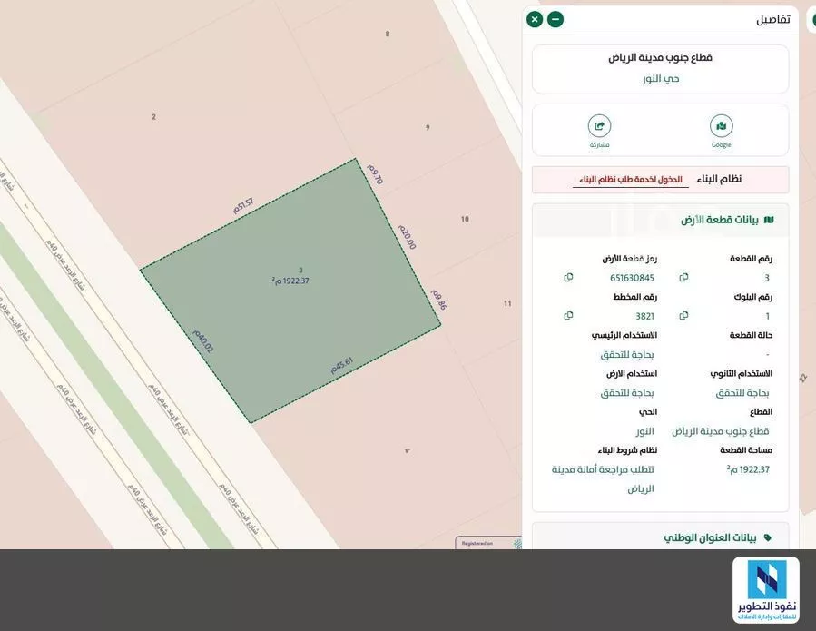 عقار  في النور، الرياض 6