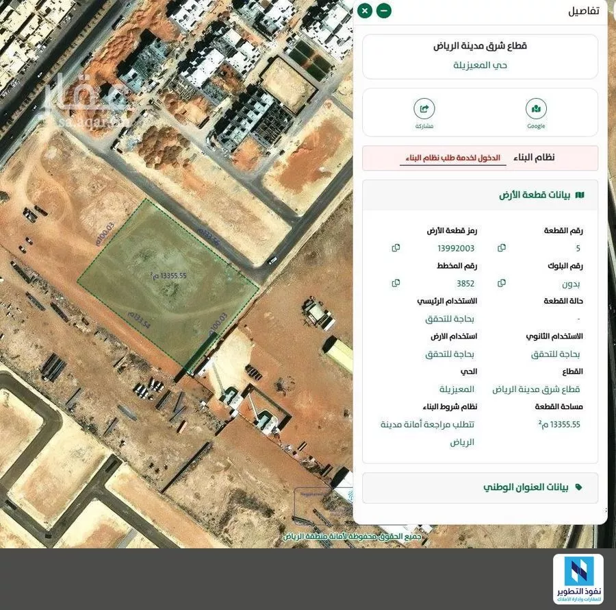 أرض 13355 م² في المعيزلة 1