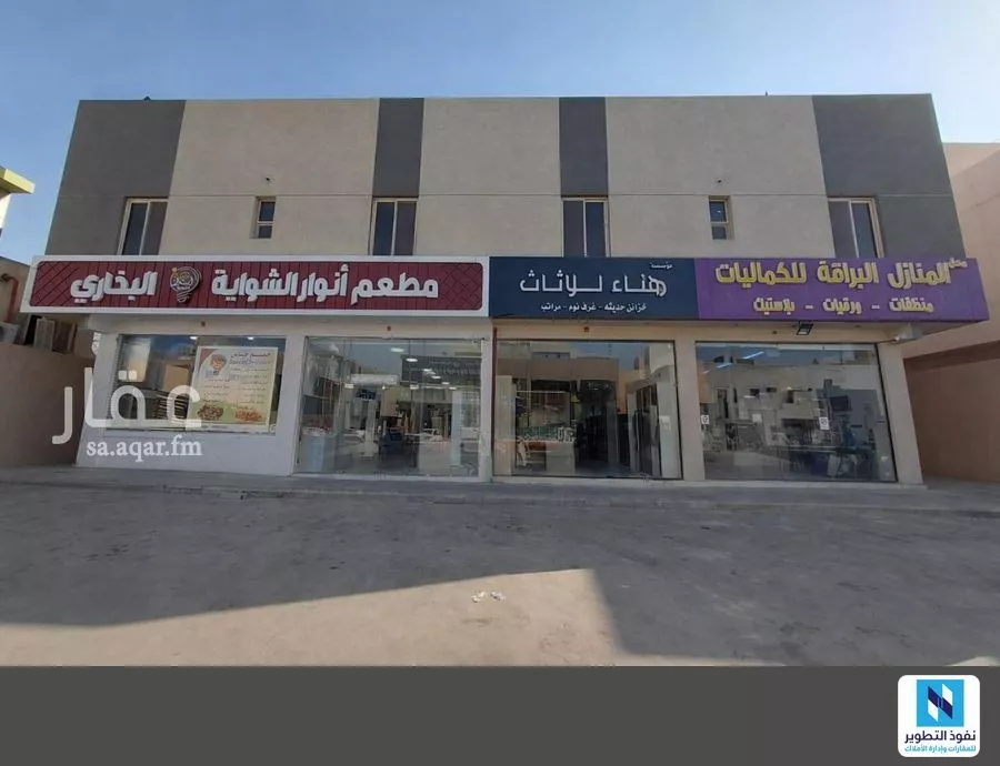 شقة 2 غرف في العارض 1