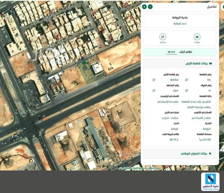 أرض 2112 م² في قرطبة 1