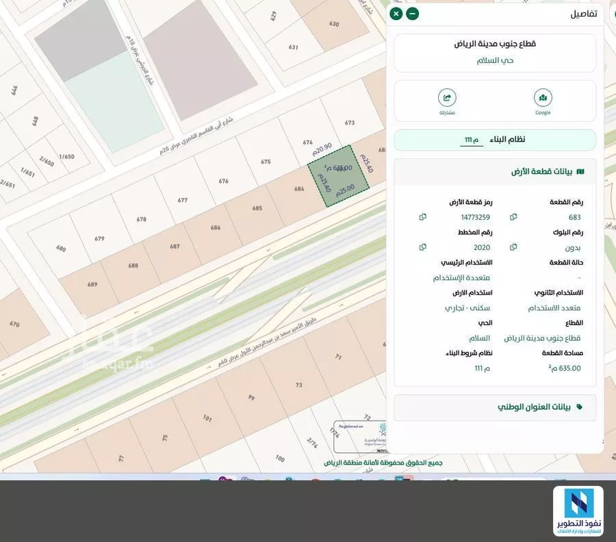 أرض 595 م² في السلام 5