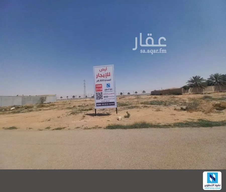 أرض 2400 م² في بنبان 1