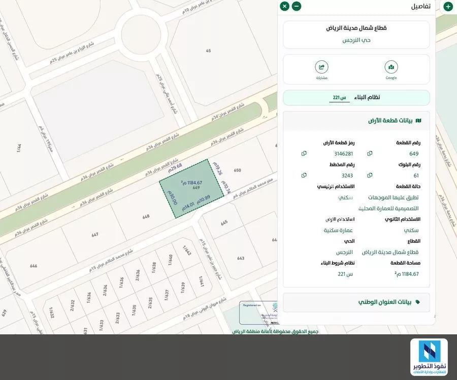 land in Al Narjis, Riyadh 8