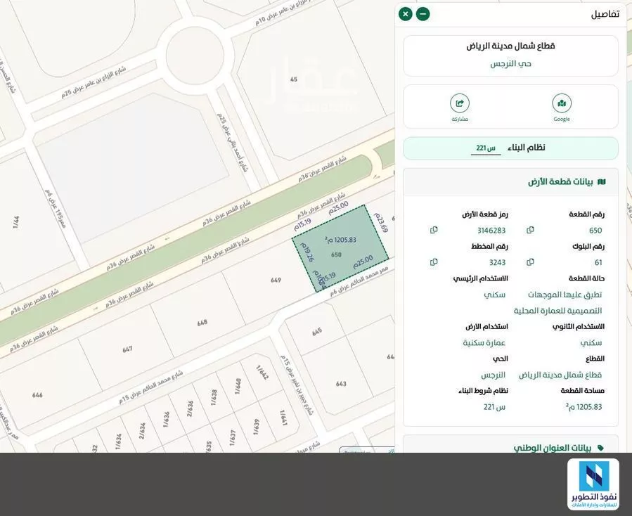 land in Al Narjis, Riyadh 6