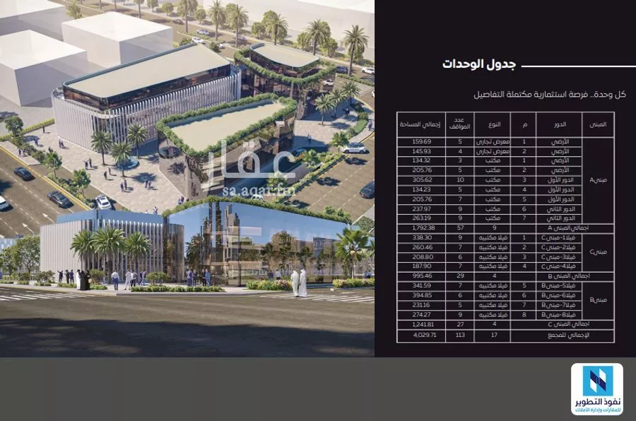 1 bedroom office in Qurtubah, Riyadh 11