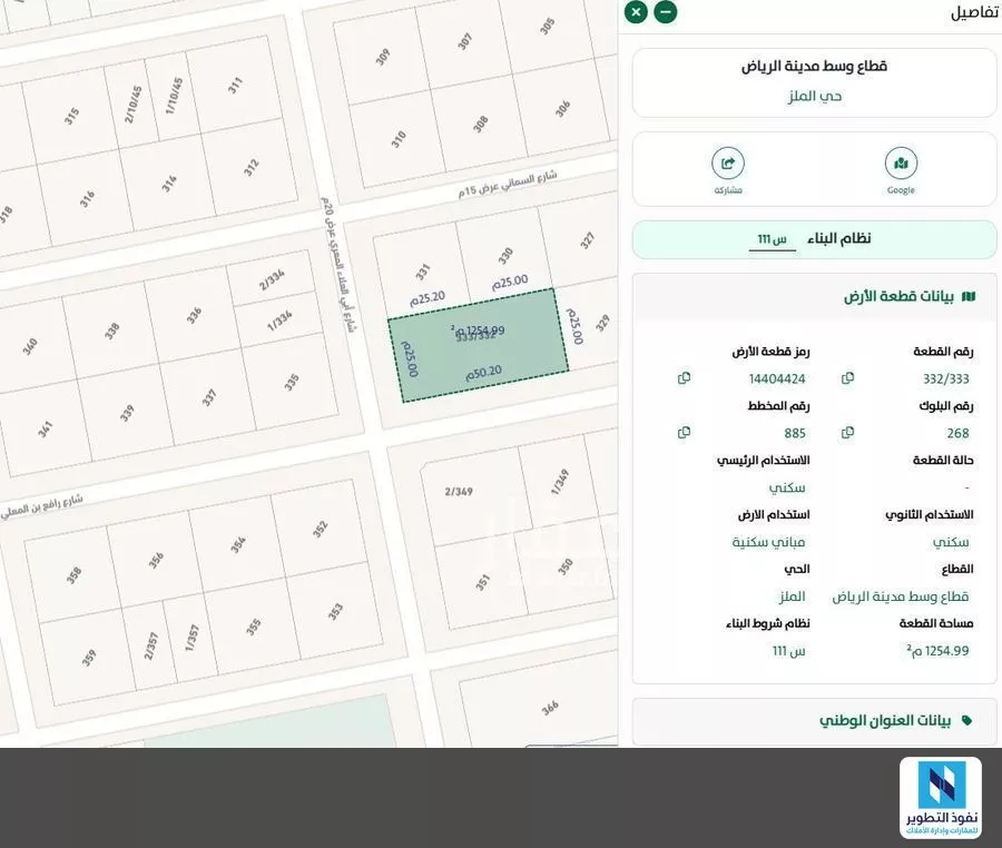 1255 sqm land in Al Malaz 5