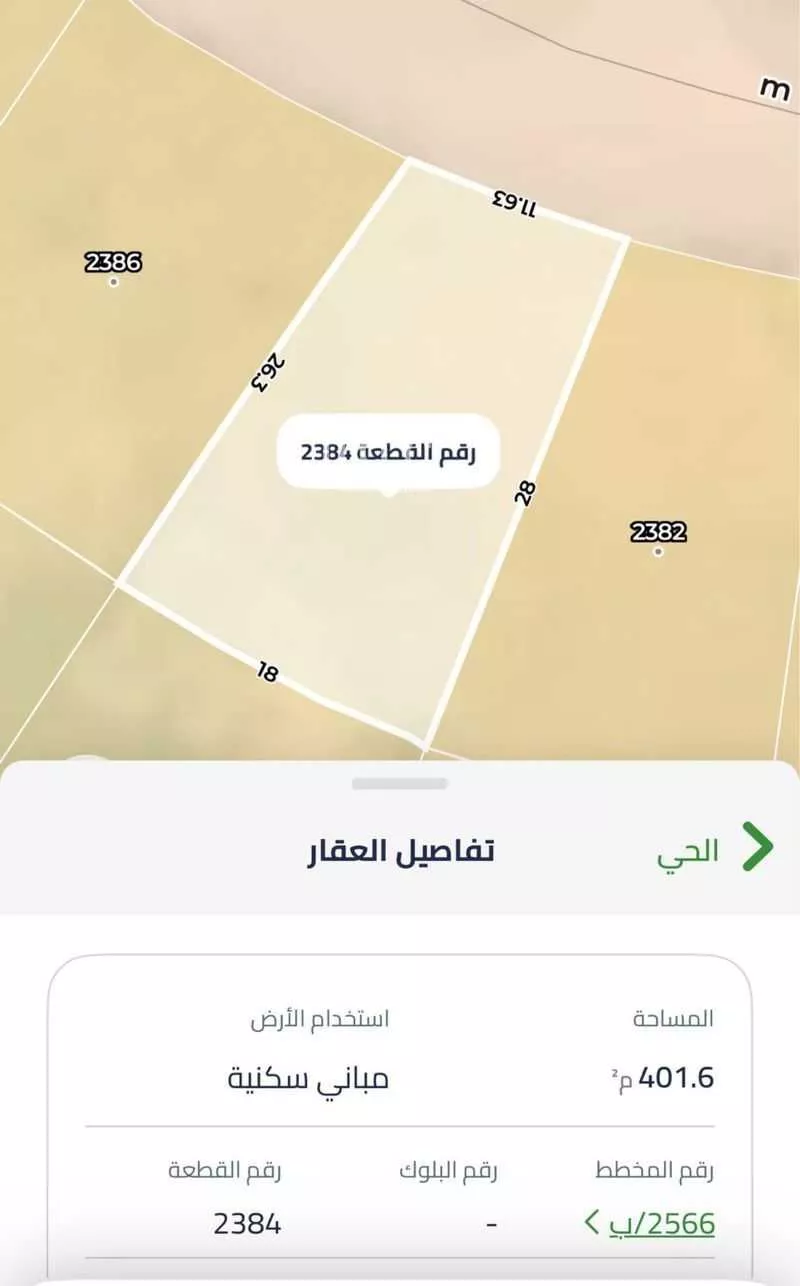 أرض 400 م² في المهدية 2