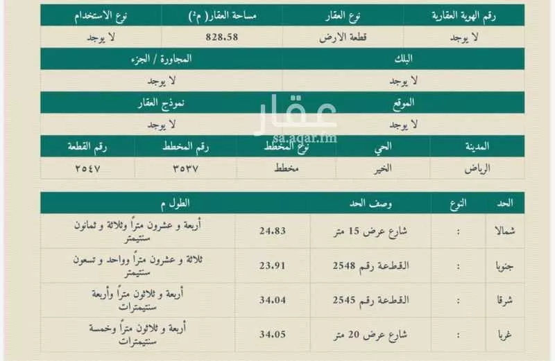 أرض 828 م² في بنبان 2