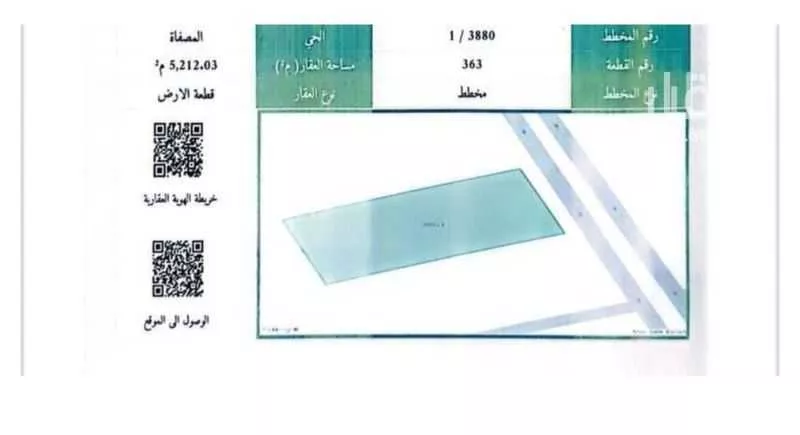 أرض 5212 م² في المصفاة 2