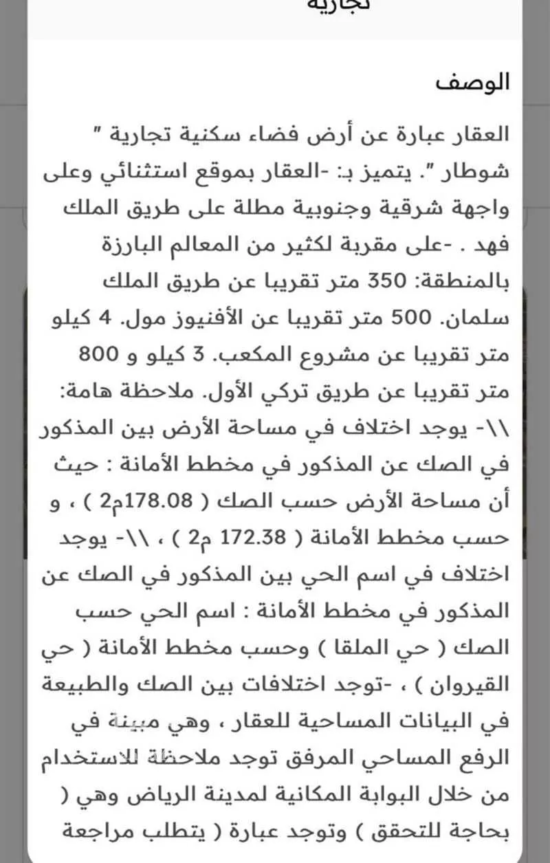 أرض 178 م² في القيروان 2