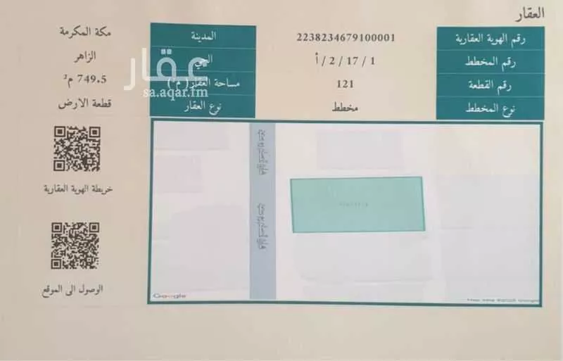 749 sqm building in Al Zahir 4