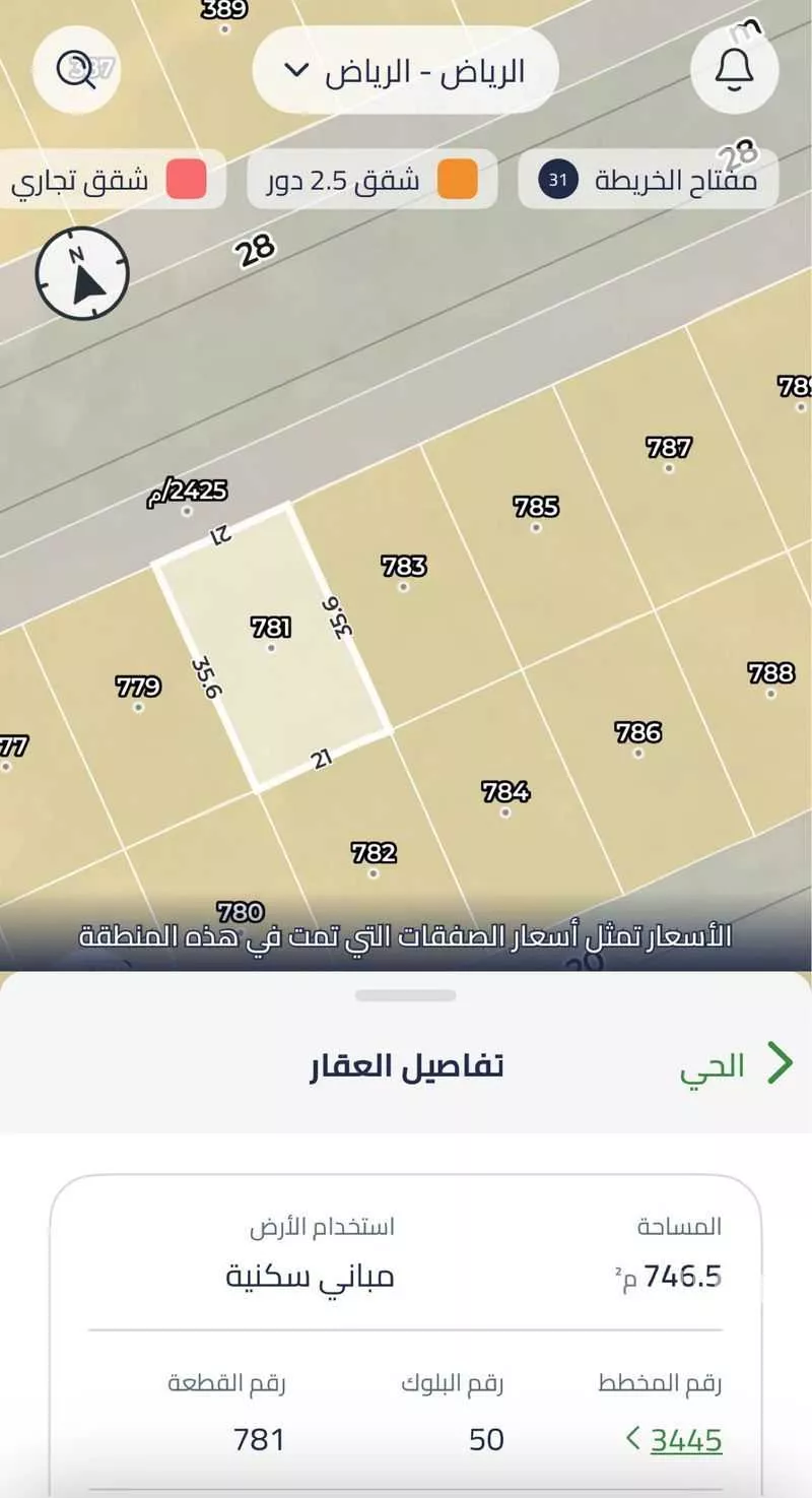 أرض 745 م² في الشرق 2