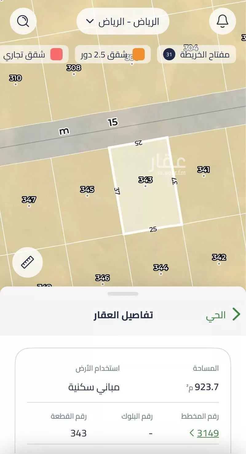 أرض 923 م² في الشرق 2