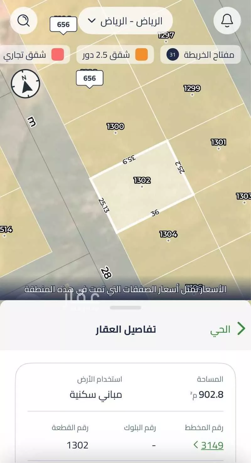 أرض 900 م² في الشرق 2