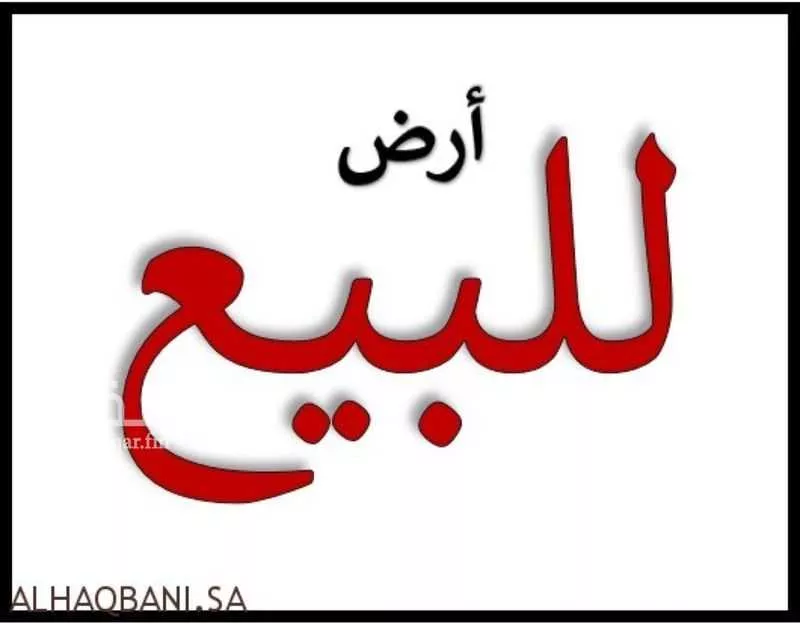 land in Al Janadriyah, Riyadh 2