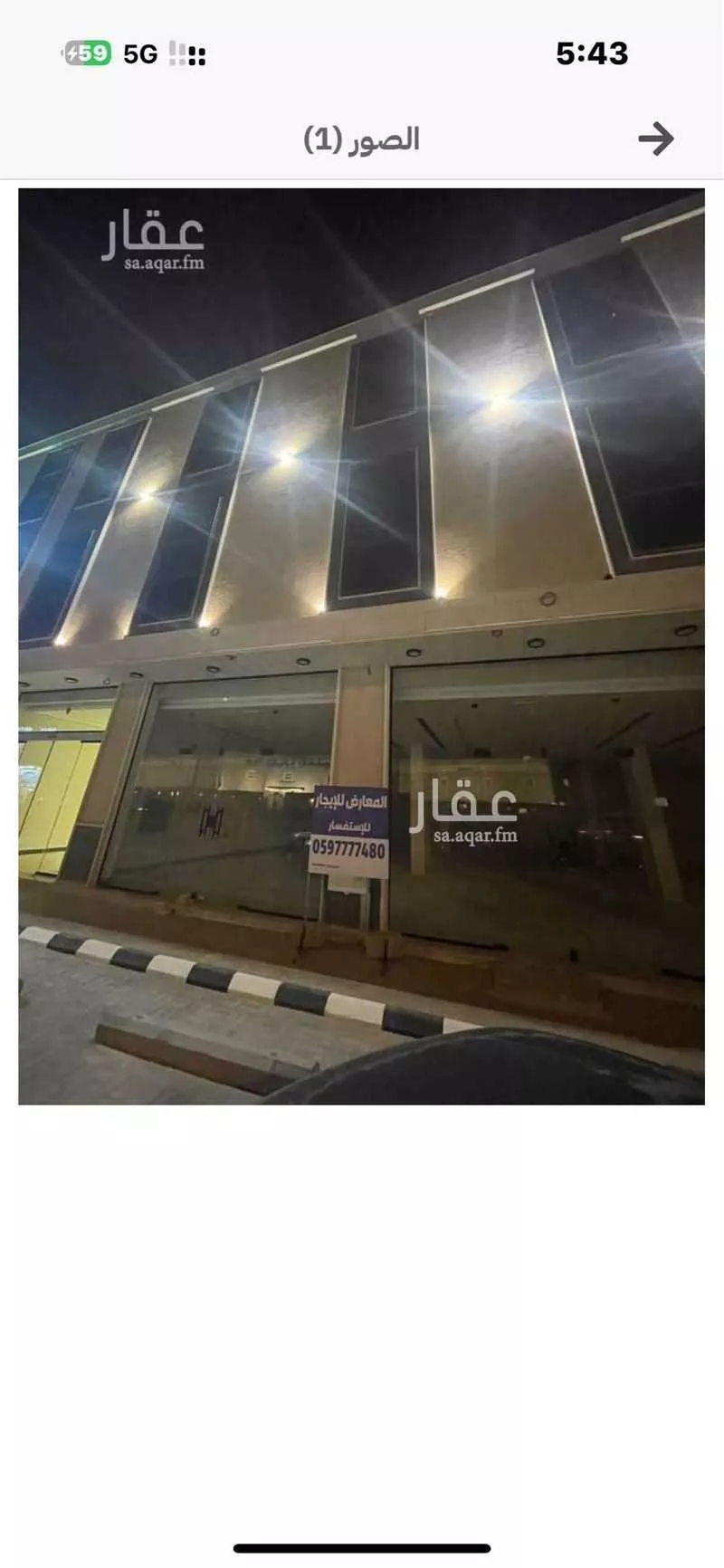 1200 sqm shop in Dhahrat Laban