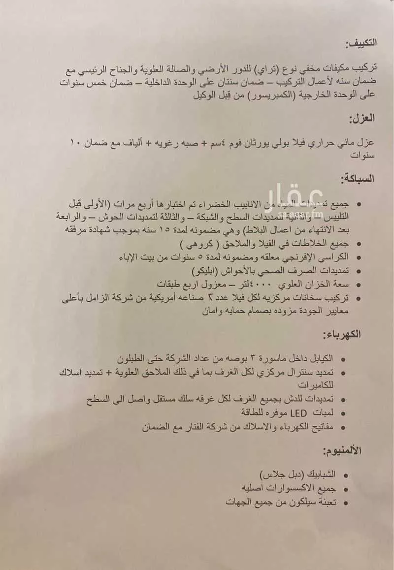 فيلا 8 غرف في الروضة، الرياض 29