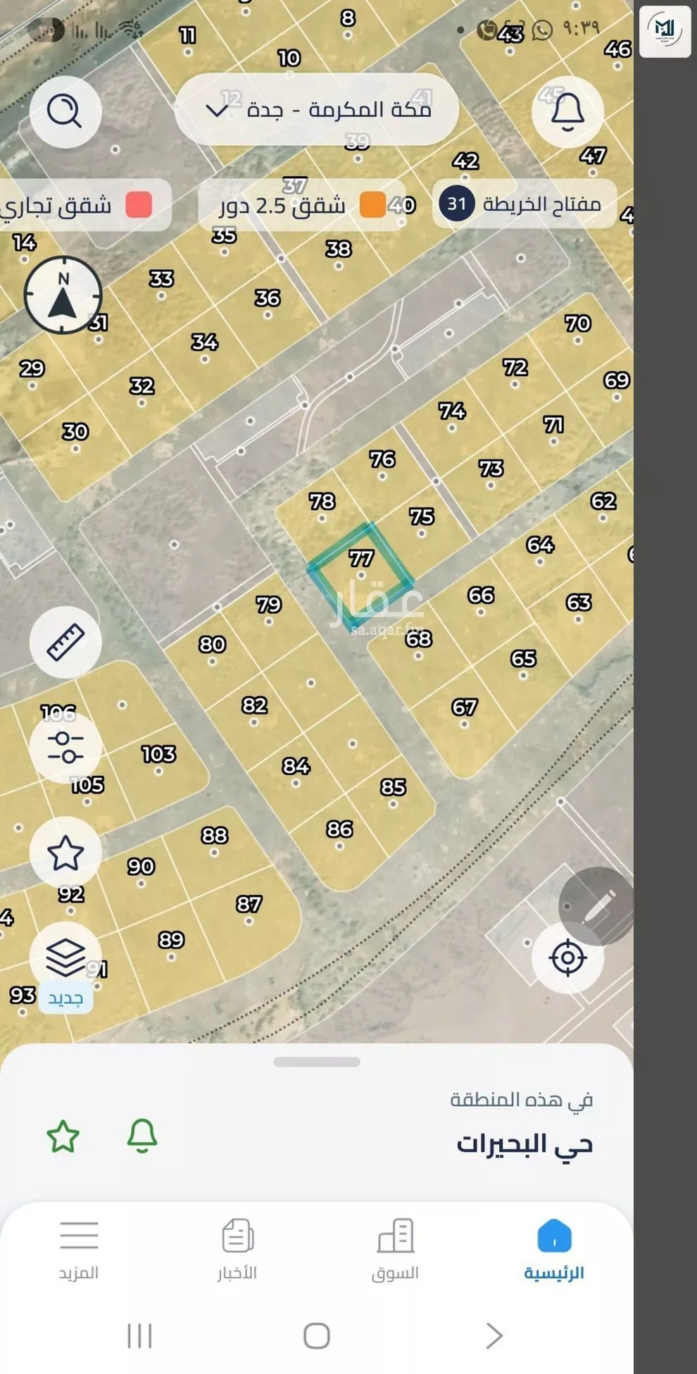 2155 sqm land in Az Zomorod 3