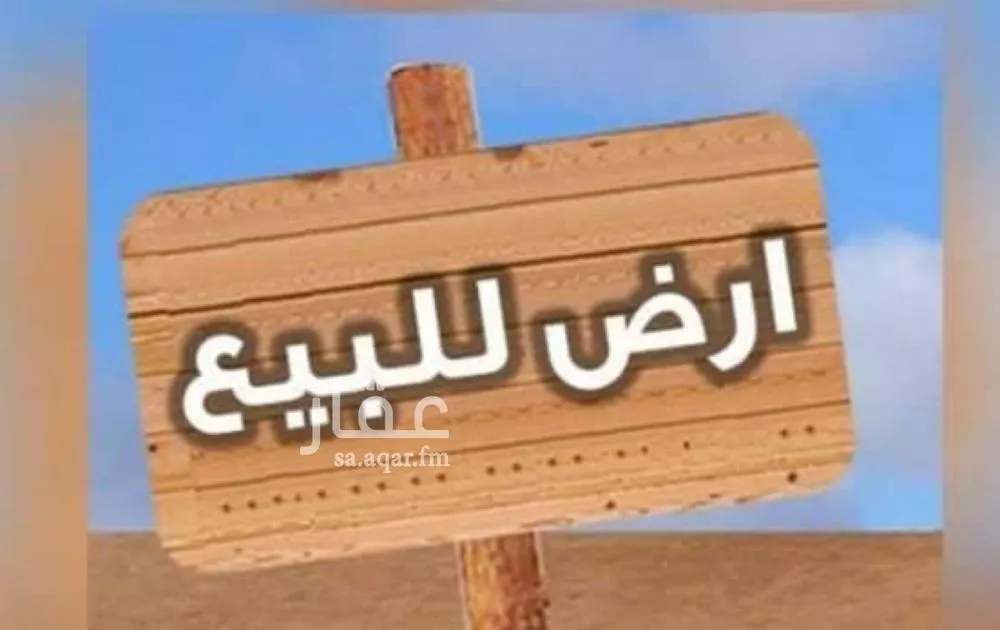 أرض 504 م² في البوادي