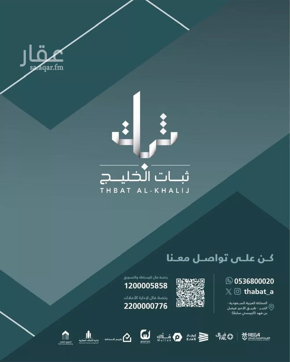 عمارة 704 م² في الخزامى