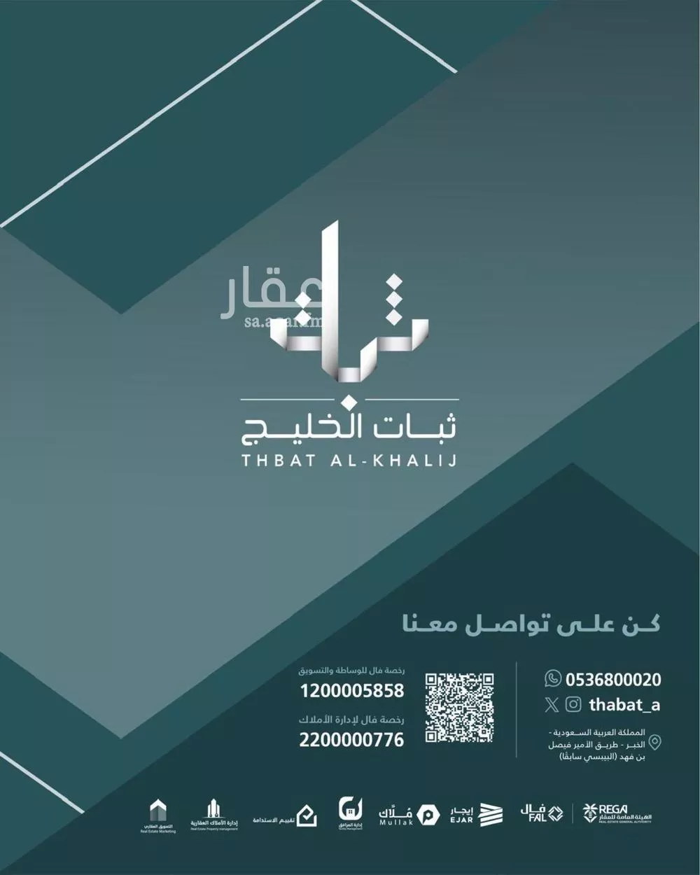 1200 sqm building in Ash Shulah 2