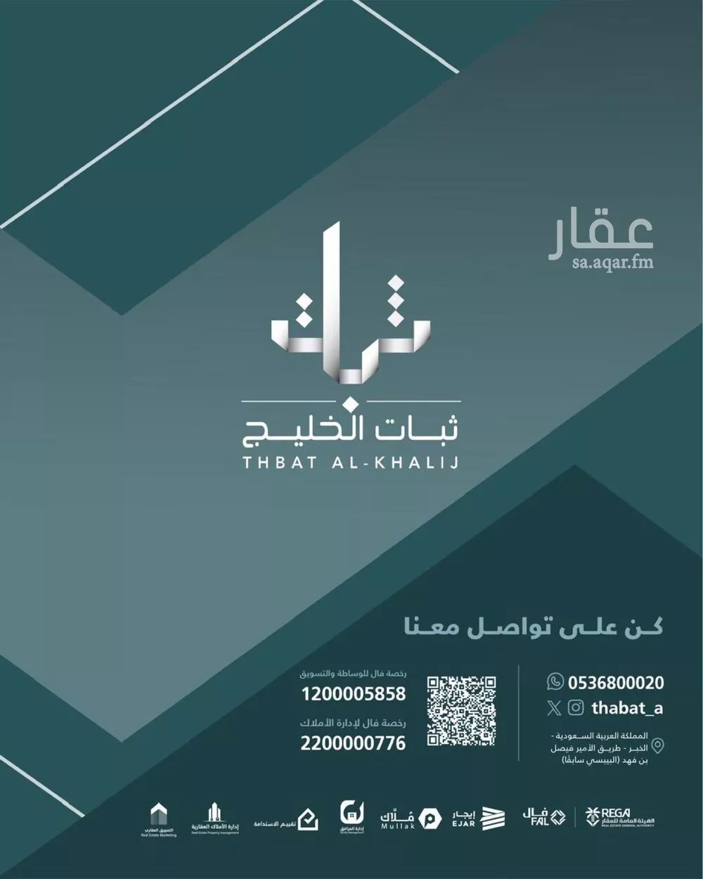 land in Al Manar, Eastern Province 3