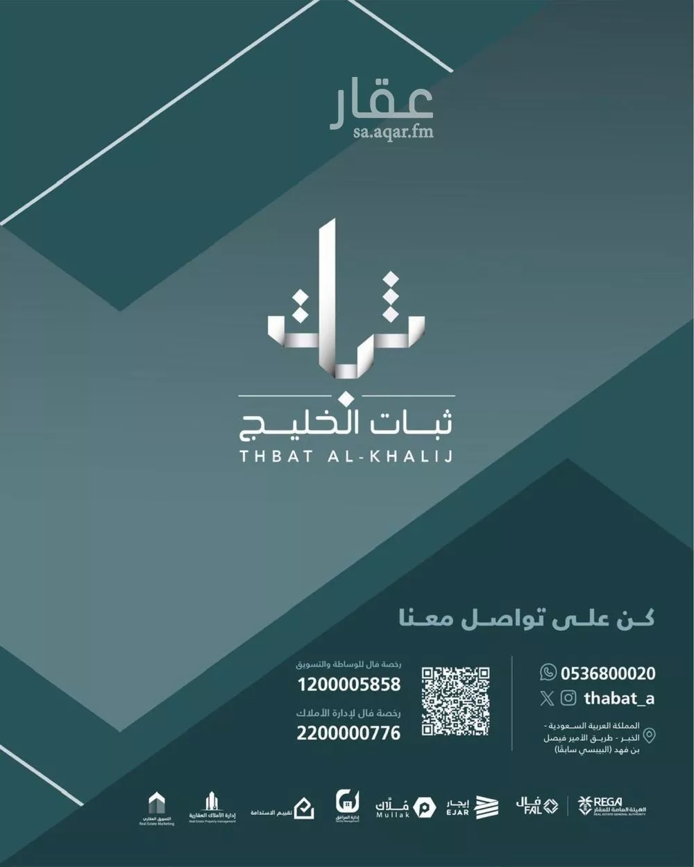 shop in Abdullah Fuad, Eastern Province 4