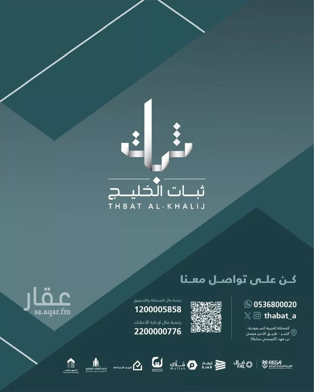 عمارة 2672 م² في الشاطئ الغربي