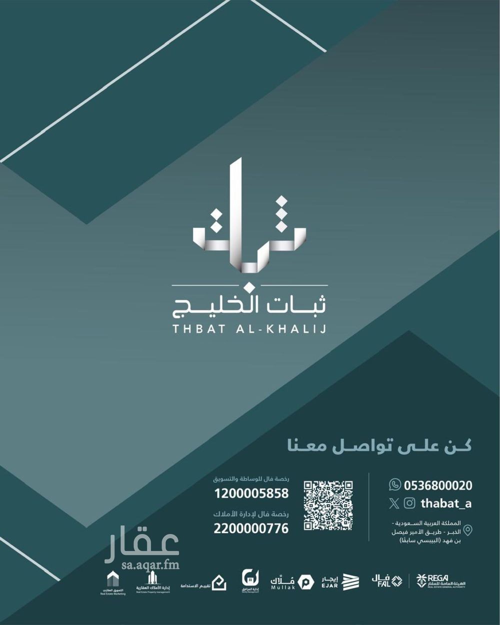 land in Al Hadabah, Eastern Province 2