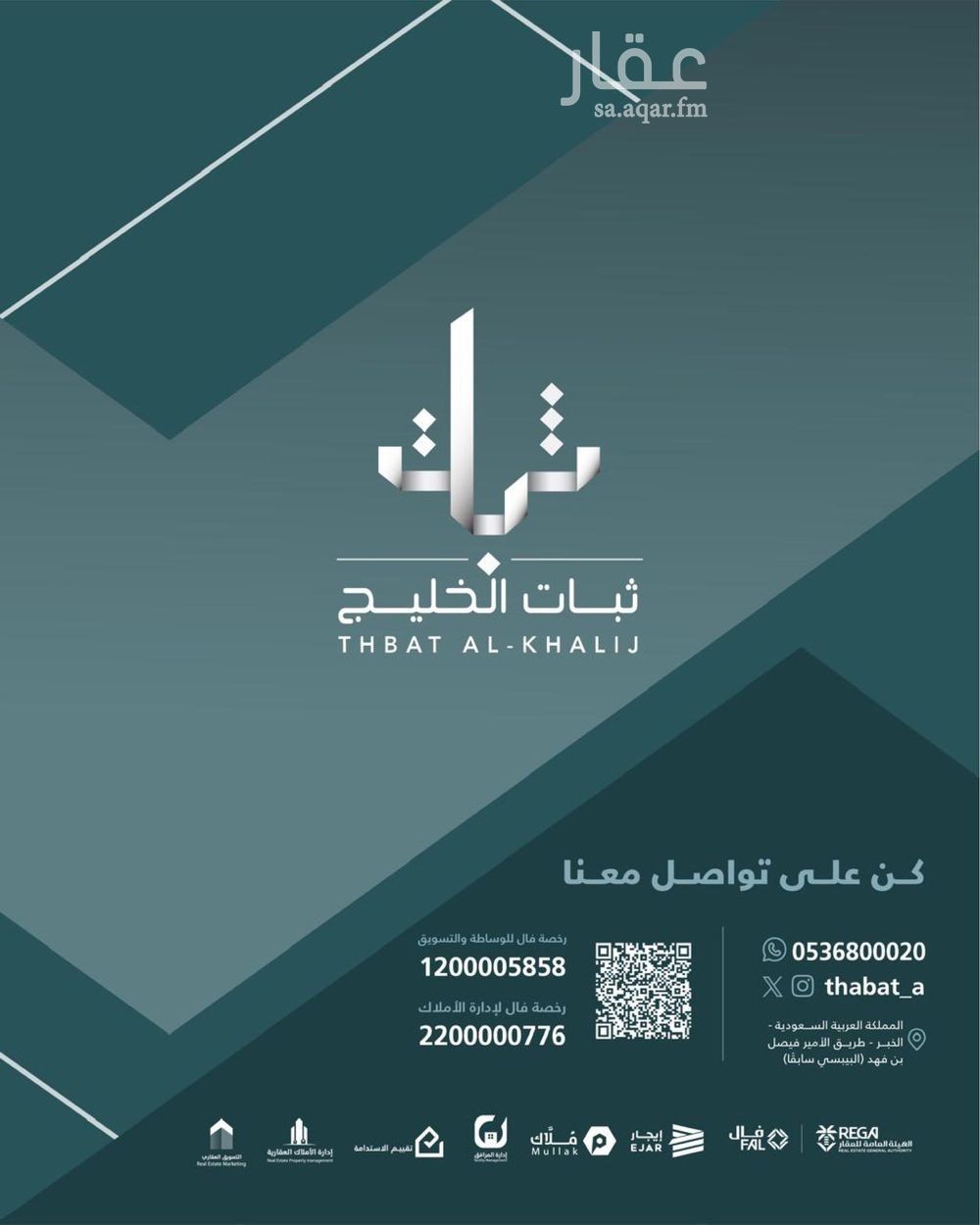land in North Al Khobar, Eastern Province 3