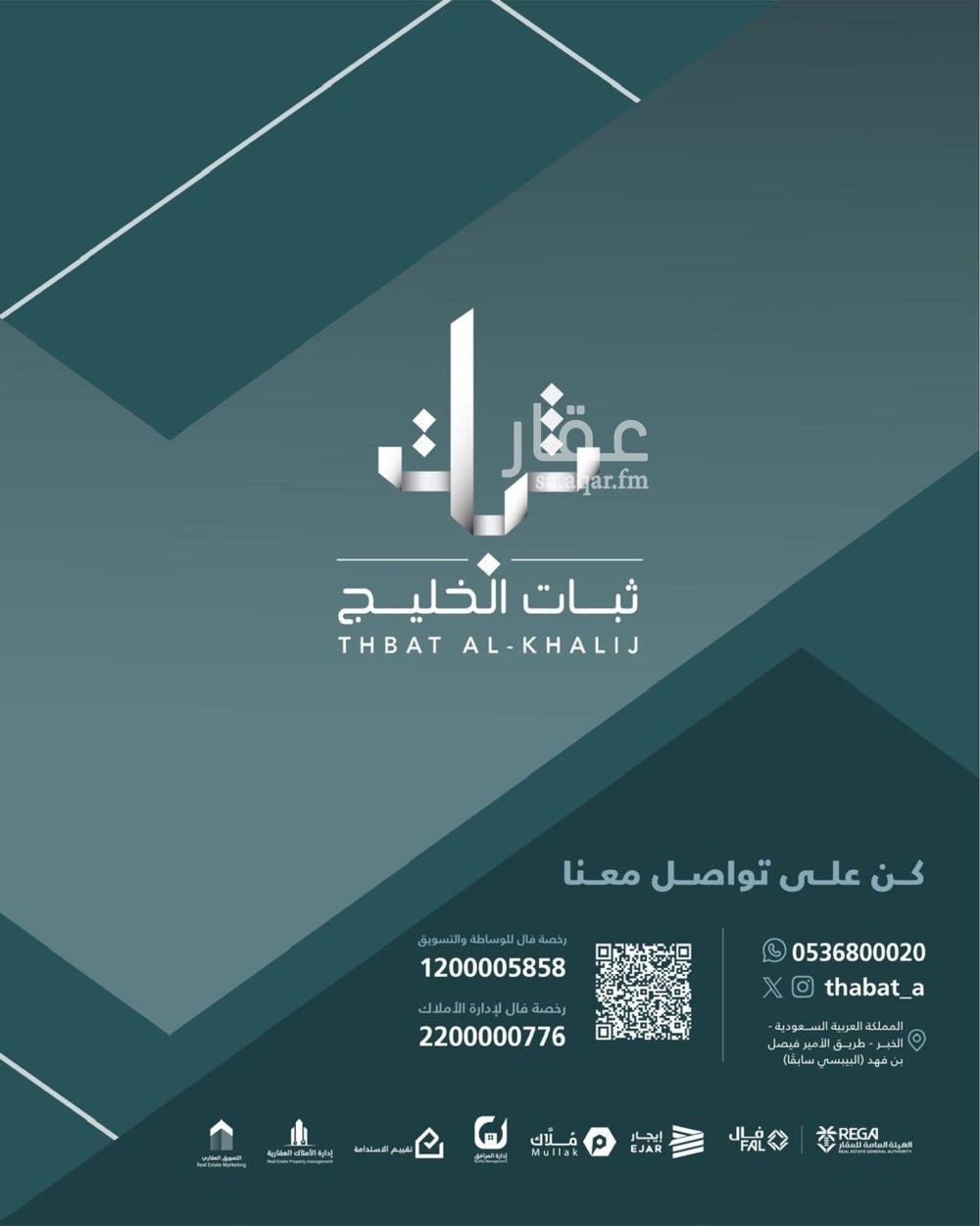 land in Al Fursan, Eastern Province 2