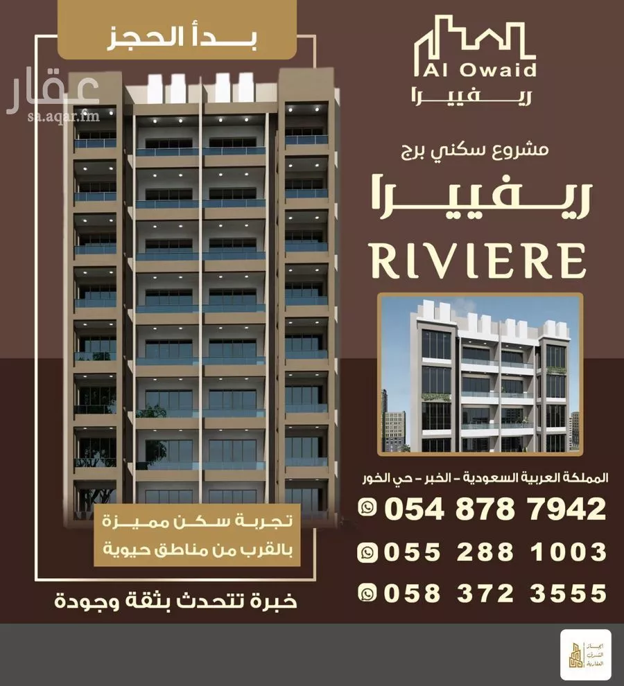 شقة 5 غرف في الخور 1