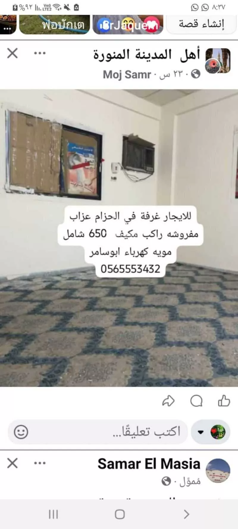 شقة 1 غرف في بني ظفر