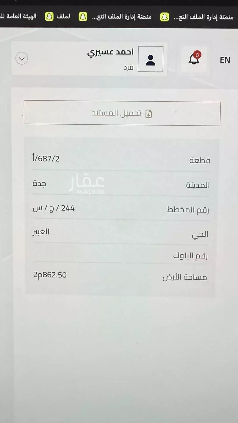 أرض 862 م² في جدة 4