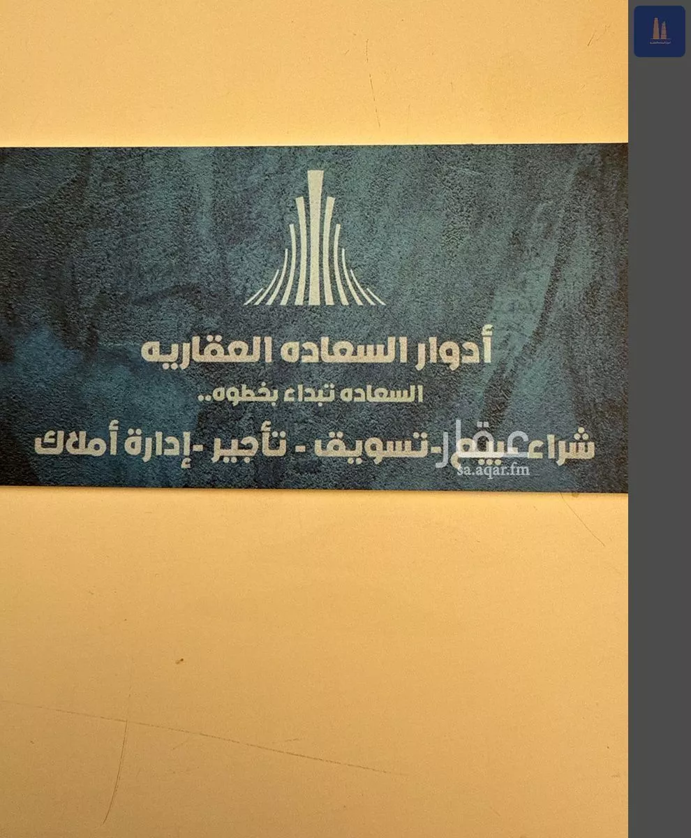 أرض 899 م² في المسرة