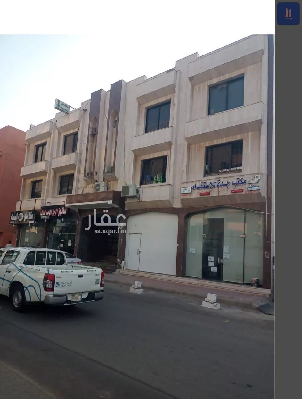 عمارة 551 م² في الحمراء