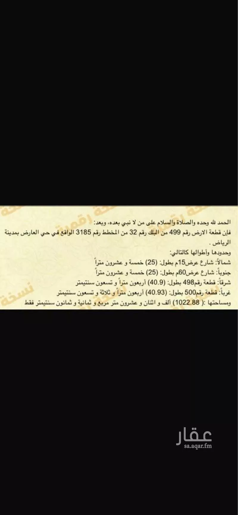 1022 sqm land in Al Aridh 2