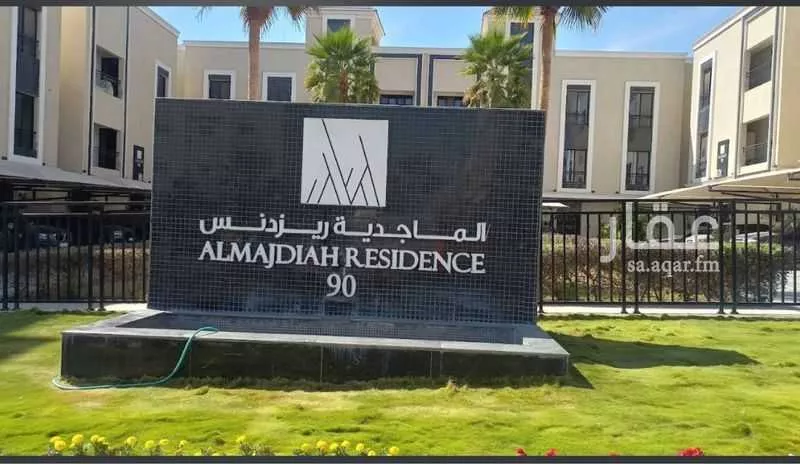 شقة 3 غرف في الياسمين 1