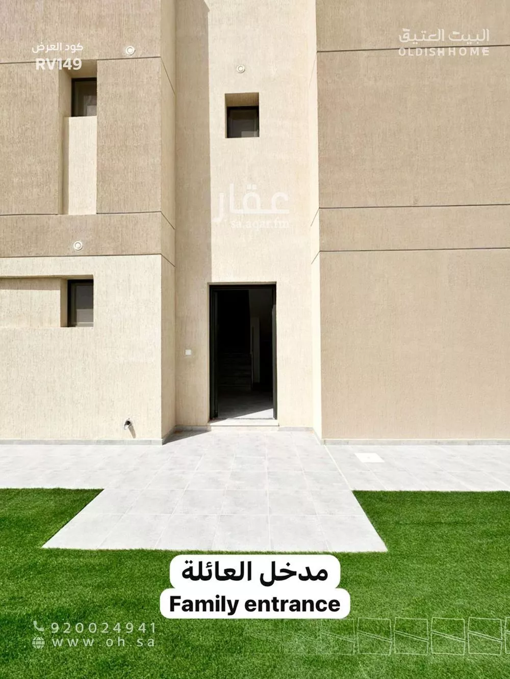 فيلا 5 غرف في النرجس 2