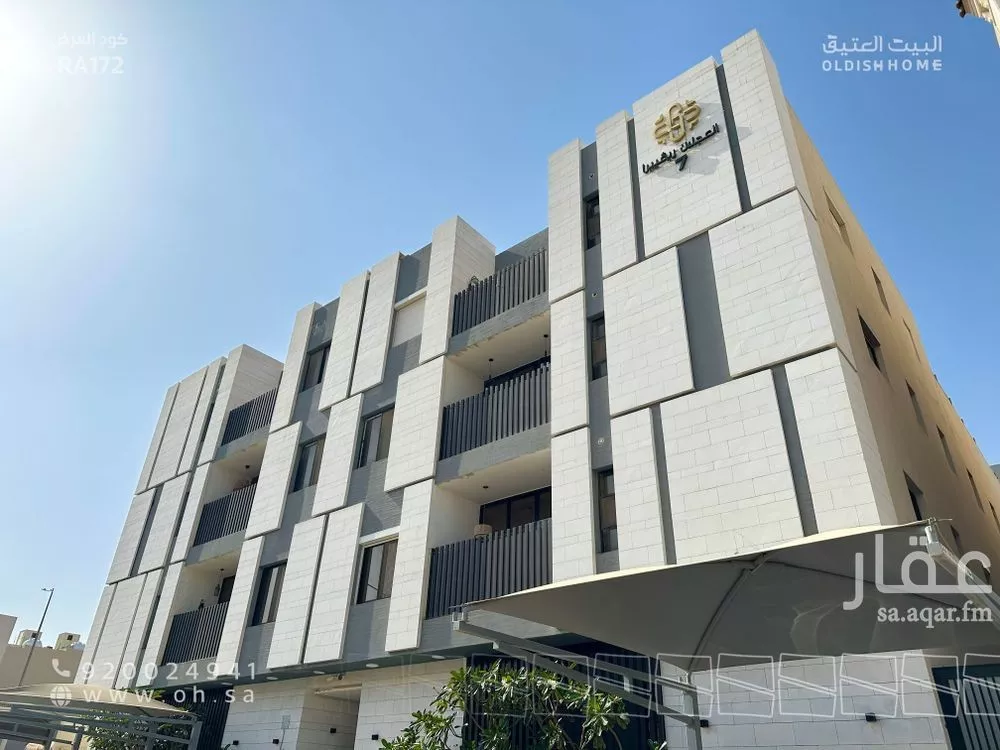 3 bedroom apartment in Al Malqa 2