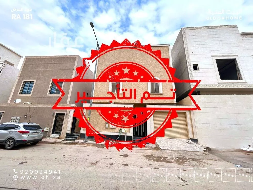 دور 2 غرف في النرجس 1