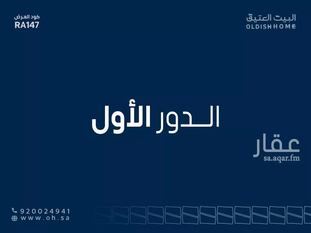 2 bedroom floor in Al Rimal 2