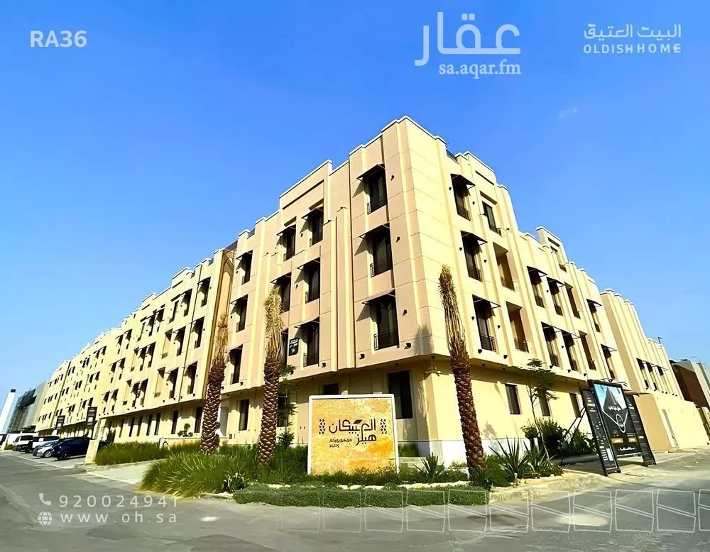 3 bedroom apartment in Al Aridh 1