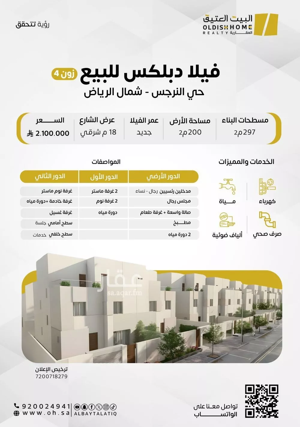 6 bedroom villa in Al Narjis 2